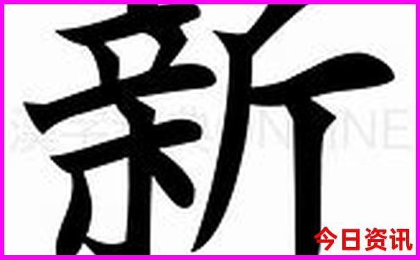 新解读澳门全新攻略精准收藏必备正版全新内幕免费-新奥2025今晚开奖资料